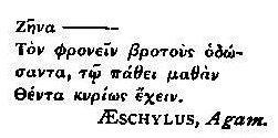 Zêna—— Ton phronein brotous hodô- santa, tôi pathei mathan Thenta kuriôs echein. ÆSCHYLUS