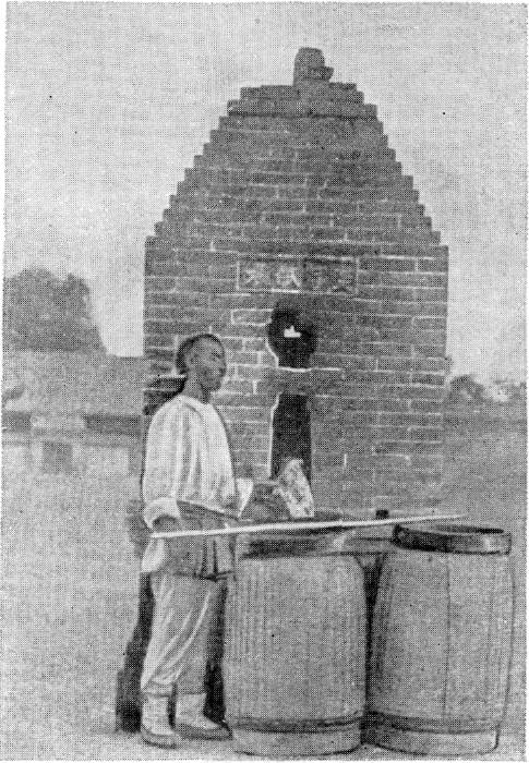 FURNACE FOR BURNING WASTE PAPER BEARING WRITTEN CHARACTERS.