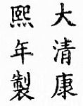 Chinese character