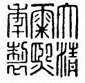 Chinese character