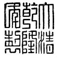 Chinese character