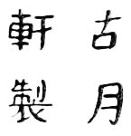 Chinese character