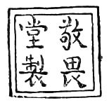 Chinese character