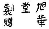 Chinese character