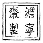 Chinese character