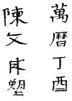 Chinese character