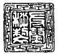 Chinese character