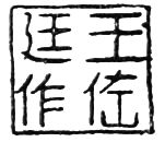 Chinese character