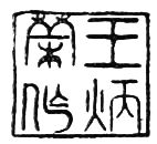 Chinese character