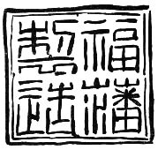 Chinese character