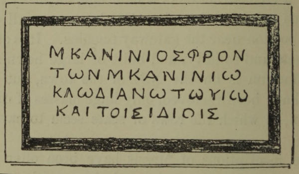 ΜΚΑΝΙΝΙΟΣΦΡΟΝ / ΤΩΝΜΚΑΝΙΝΙΩ   / ΚΛΩΔΙΑΝΩΤΟΥΙΩ / ΚΑΙΤΟΙΣΙΔΙΟΙΣ