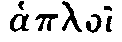 Greek: haplo�