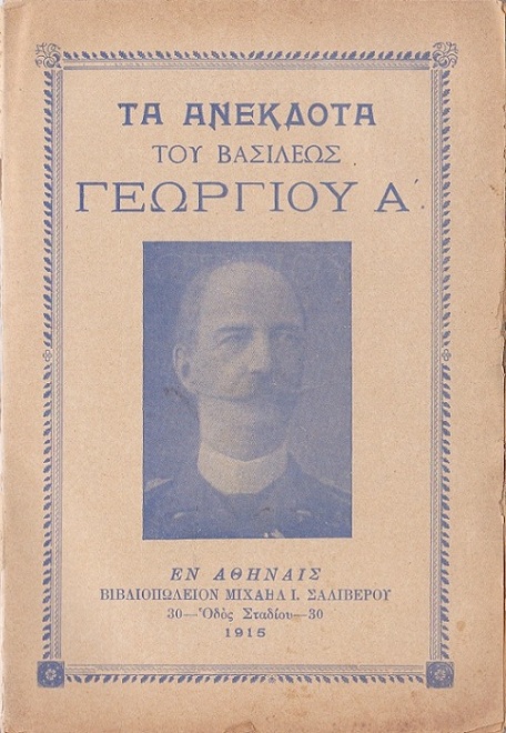 Εξώφυλλο