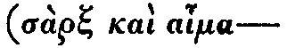 Greek: sàrx kaì aima &mdash; ou dynantai