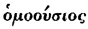 Greek:
homooúsios