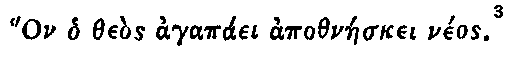 Greek: Hon ho the�s agap�ei apothn�eskei n�os.